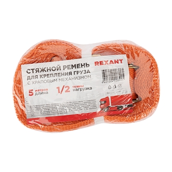 Ремень стяжной для груза, багажный, с крюками и храповым механизмом, 5х0,038м REXANT