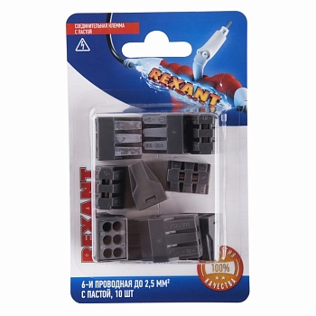 Экспресс-клемма с пастой СМК 773-306, 6-проводная до 2,5 мм² серая, (блистер 10 шт) REXANT
