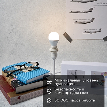 Лампа светодиодная Шарик (GL) 11,5Вт E14 1093Лм 2700K теплый свет REXANT