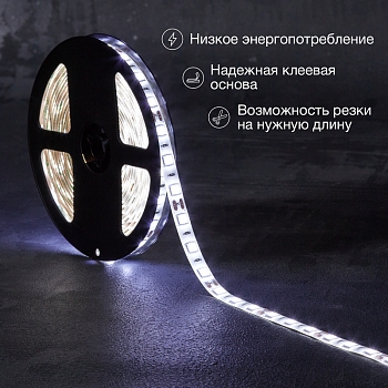 Лента светодиодная 12В, SMD5050, 14,4Вт/м, 60 LED/м, 6500К, 10мм, 5м, для БП с клеммами, IP65 LAMPER
