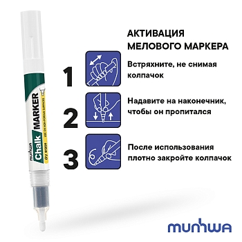 Маркер меловой Chalk Marker 3мм, спиртовая основа, белый MunHwa