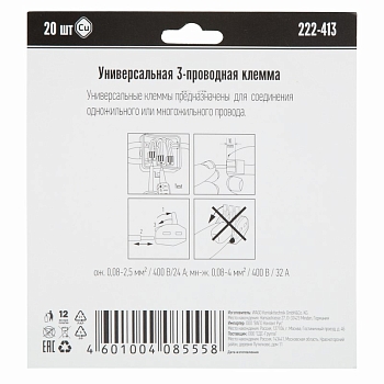 222-413 Универсальная клемма, 3-проводная, серая (0,08-2,5/4 мм²) (20 шт/уп) WAGO