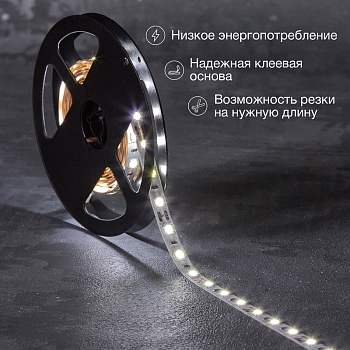 Лента светодиодная 12В, SMD5050, 14,4Вт/м, 60 LED/м, 6500К, 10мм, 3м, для БП с клеммами, IP20 LAMPER