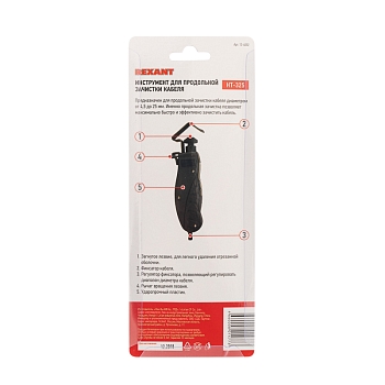 Инструмент HT-325 для продольной зачистки кабеля 4,5-25,0мм² REXANT