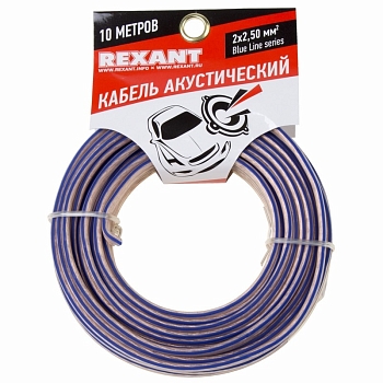 Кабель акустический 2х2,50мм², прозрачный BLUELINE, мини-бухта 10м REXANT