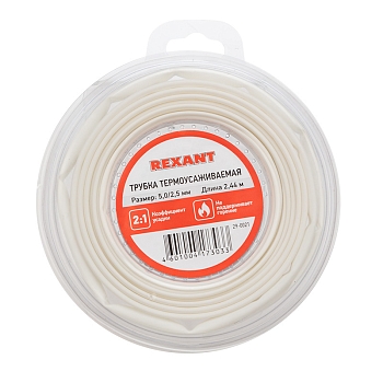 Трубка термоусаживаемая ТУТ нг 5,0/2,5мм, белая, ролик 2,44м REXANT