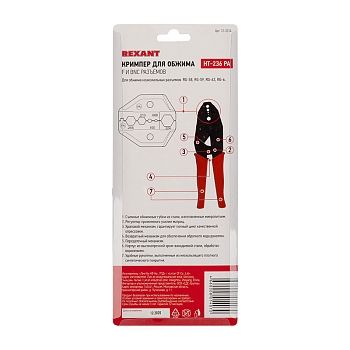 Кримпер HT-301 PA для обжима F и BNC разъемов типа RG-58, RG-59, RG-62, RG-6 REXANT