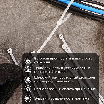 Стяжка нейлоновая Профессиональная 300x4,8мм, белая (100 шт/уп) REXANT