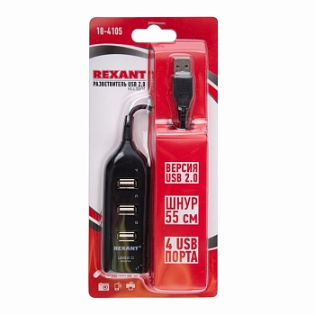 Разветвитель USB 2.0 на 4 порта REXANT