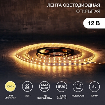 Лента светодиодная 12В, SMD5050, 14,4Вт/м, 60 LED/м, 3000K, 10мм, 5м, IP20 LAMPER