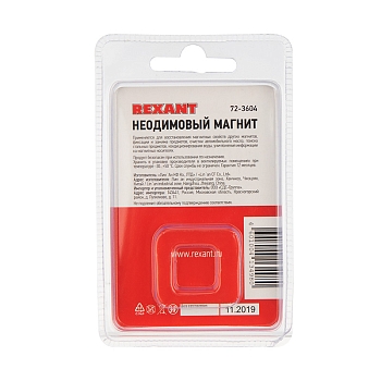 Неодимовый магнитный диск 30х5мм, с зенковкой 10х5,5мм (1 шт/уп) REXANT