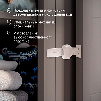 Ограничитель для раздвижного окна (1 шт/уп) HALSA