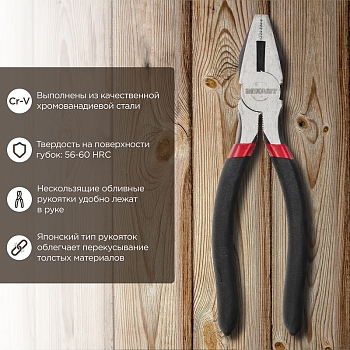 Плоскогубцы комбинированные 180мм, обливные рукоятки REXANT