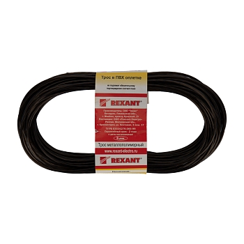 Трос стальной в ПВХ оплетке d=2,5мм, черный (моток 20м) REXANT