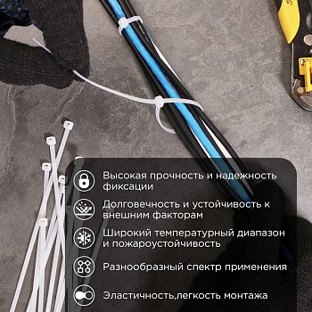 Стяжка нейлоновая Профессиональная 200x7,5мм, белая (100 шт/уп) REXANT