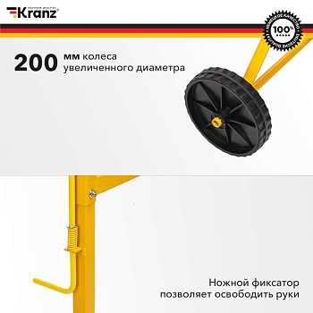 Бетоносмеситель KR-180, 700Вт, 180л, чугунный венец KRANZ