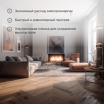 Пленочный теплый пол Ultra RXM 220 7м², 0,5х14м, 1540Вт REXANT