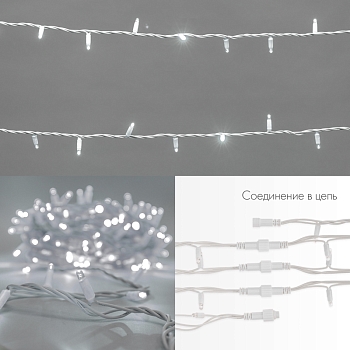 Гирлянда светодиодная Нить 20м 200 LED БЕЛЫЙ белый каучук IP67 постоянное свечение 24В соединяется NEON-NIGHT нужен трансформатор 531-100/531-311/531-312