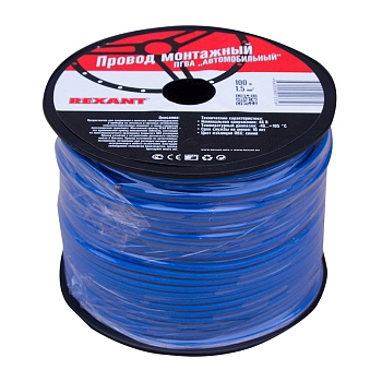 Провод ПГВА 1х1,50мм², синий, бухта 100м REXANT
