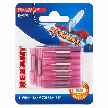 Соединительная гильза изолированная термоусаживаемая L-37 мм 0.5-1 мм² (ГСИ-т 1.0/ГСИ-т 0,5-1,0) красная, в упак. 10 шт. REXANT
