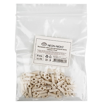 Монтажная клипса для светодиодной ленты шириной 10 мм LAMPER