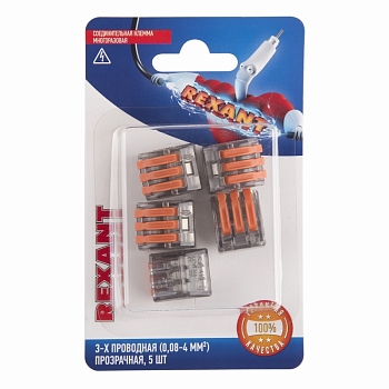 Универсальная клемма СМК 222-413, 3-проводная прозрачная 0,08-2,5/4 мм² (блистер 5 шт./уп.) REXANT