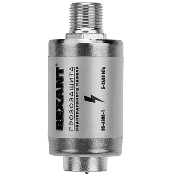 Грозозащита на F-разъем 5-2400 МГц REXANT