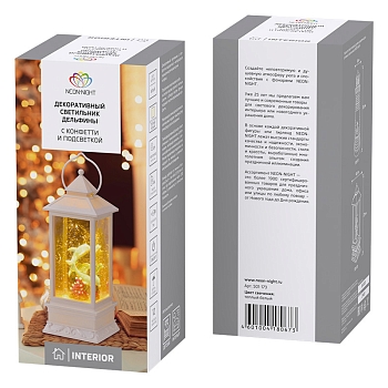 Декоративный светильник Дельфины с конфетти, USB NEON-NIGHT