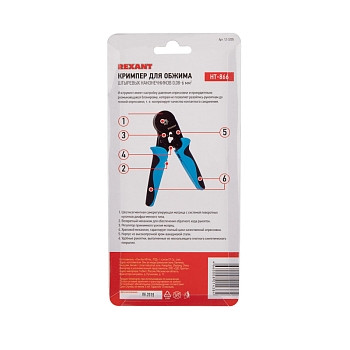 Кримпер HT-866 для обжима штыревых наконечников 0,08-6,0мм² REXANT