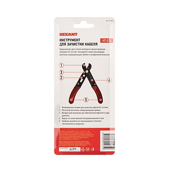 Инструмент HT-223 для зачистки кабеля 0,5-4,0мм² REXANT