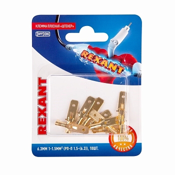 Клемма плоская штекер 6.3 мм, 0.75-1.5 мм², (РП-п 1.5-(6.3) L = 25,5 мм) в упак. 10 шт. REXANT