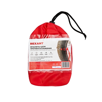 Цепи (браслеты) противоскольжения для легковых автомобилей, однорядные, 2 шт. REXANT