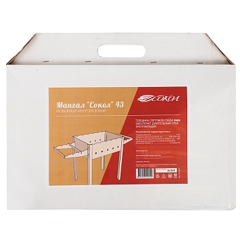 Мангал разборный 910х295х155мм, в картонной коробке СОКОЛ