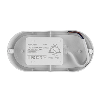 Светильник ЖКХ LED пылевлагозащищенный овал IP65 12Вт 1140Лм 6500K REXANT