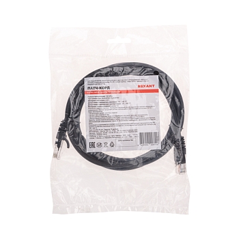 Патч-корд U/UTP, CAT 5e, RJ45-RJ45, 26AWG, LSZH, черный, 2м REXANT