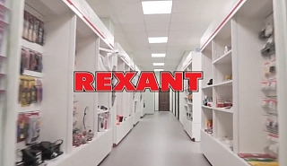 Новый демозал REXANT!