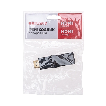 Переходник штекер HDMI - гнездо HDMI, поворотный REXANT