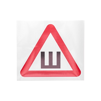 Наклейка  автомобильная "Шипы" 200х200мм REXANT