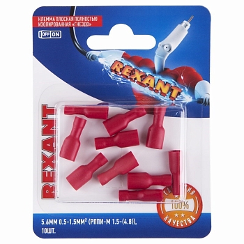 Клемма плоская полностью изолированная РППи-м 1.5-(4.8)/РпИмп 1,25-5-0,8 гнездо 5.6 мм 0.5-1.5 мм², в упак. 10 шт. REXANT