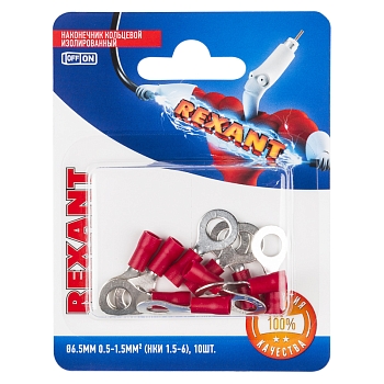 Наконечник кольцевой изолированный ø 6.5 мм 0.5-1.5мм² (НКи 1.5-6/НКи 1,25-6) красный, в упак. 10 шт. REXANT