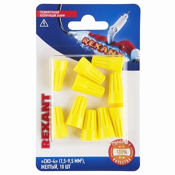 Соединительный изолирующий зажим REXANT "СИЗ-4", 1,5-9,5 мм², желтый, 10 шт.