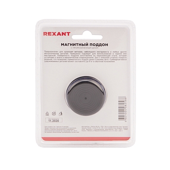 Магнитный поддон 90х60х25мм REXANT