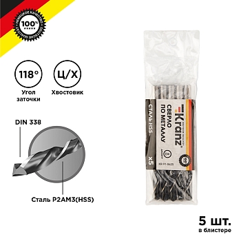 Сверло по металлу 8,0х117х75мм (HSS), DIN 338, 5 шт. в упаковке KRANZ