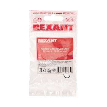 Кнопка антивандальная Ø12 Фикс (2с) OFF-ON выпуклая (A12-B2) REXANT