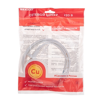 Шнур электрический с вилкой ПВС 2х0,75 мм² 5м белый REXANT