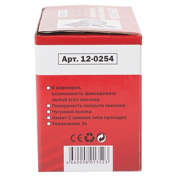 Держатель Третья рука, 2 зажима, лупа 90мм (3х), чугун REXANT