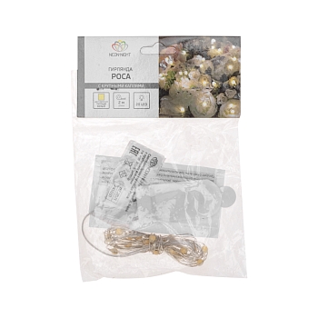 Гирлянда светодиодная Роса с крупными каплями 2м, 20LED, ТЕПЛЫЙ БЕЛЫЙ, IP20, 2хCR2032 в комплекте NEON-NIGHT