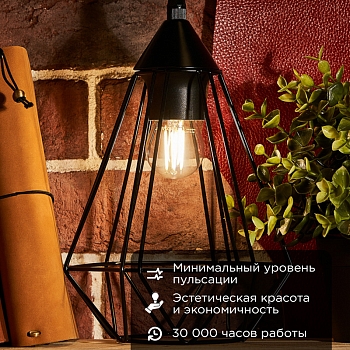 Лампа филаментная Шарик GL45 7,5Вт 600Лм 4000K E27 прозрачная колба REXANT