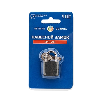 Замок навесной серия Чугун СЧ-25 Багажный ЧЕТЫРЕ СЕЗОНА
