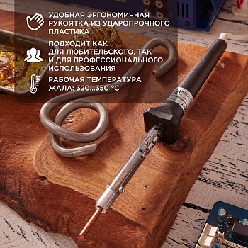 Паяльник с керам. нагревателем, серия ЭПСН, 25Вт, 230В, блистер REXANT